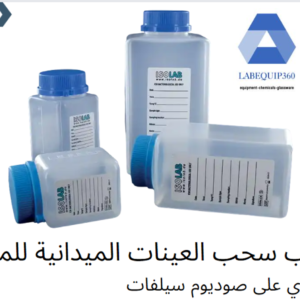 bottle - water sampling علب سحب العينات في الميدان